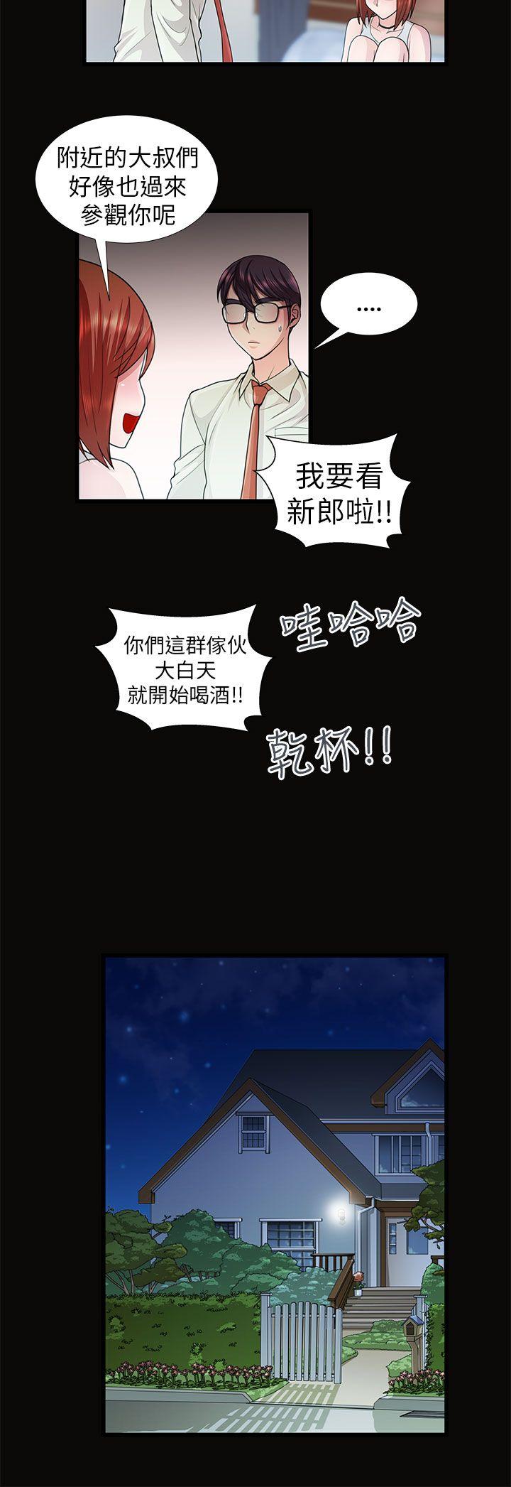 [韩国漫画] 危险的女人 爱情,巨乳大奶#[18P]-6