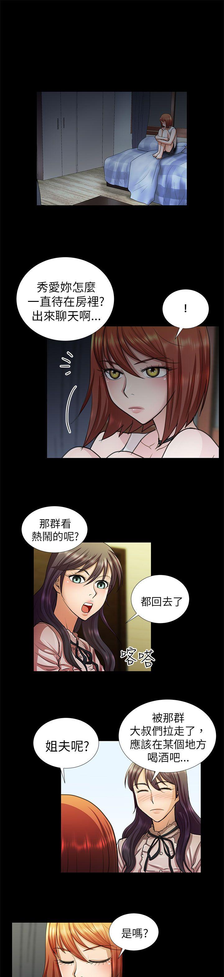 [韩国漫画] 危险的女人 爱情,巨乳大奶#[18P]-7