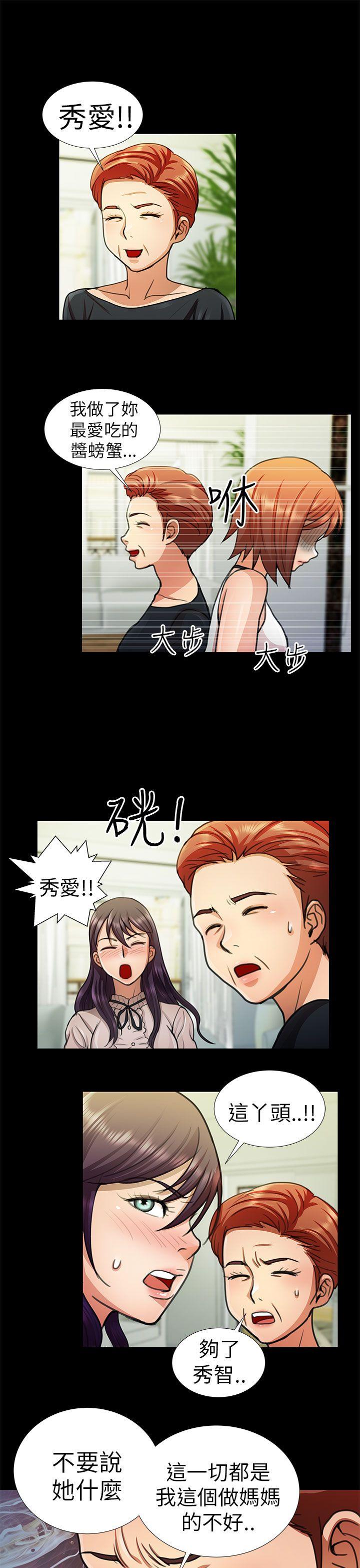 [韩国漫画] 危险的女人 爱情,巨乳大奶#[18P]-9