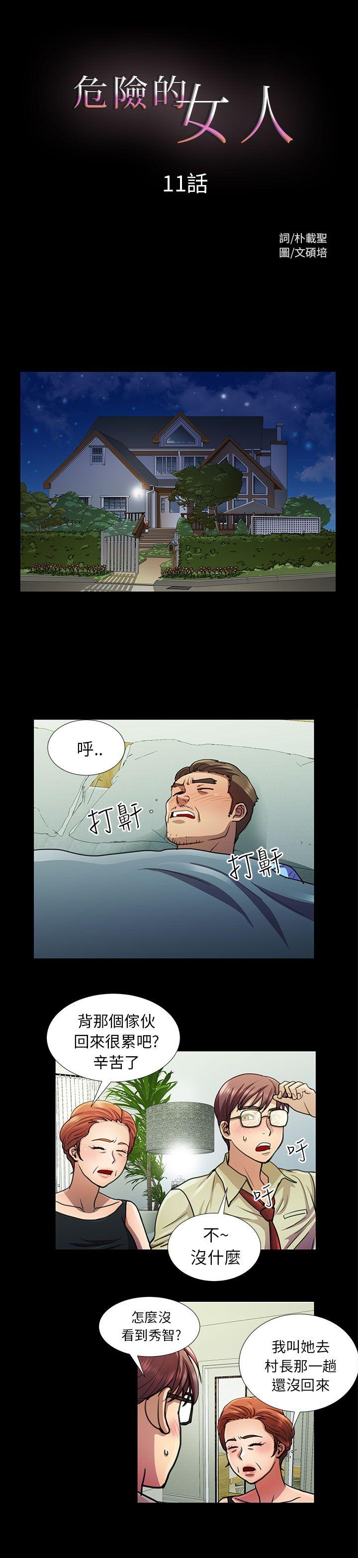 [Manhwa] Dangerous woman Love, big breasts#[17P]-1