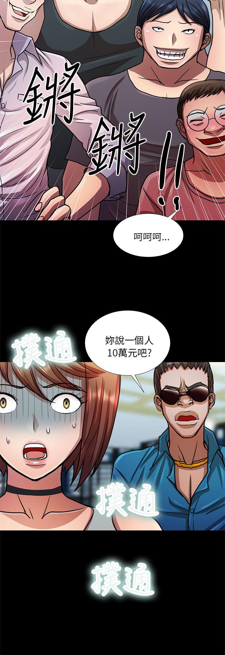 [Manhwa] Dangerous woman Love, big breasts#[17P]-12