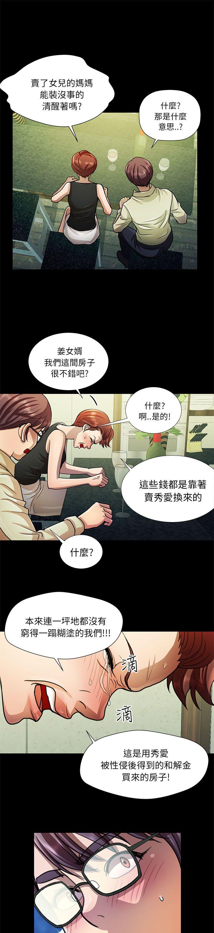 [Manhwa] Dangerous woman Love, big breasts#[17P]-15