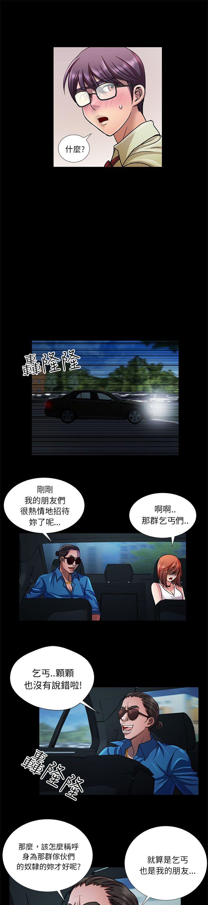 [Manhwa] Dangerous woman Love, big breasts#[17P]-7