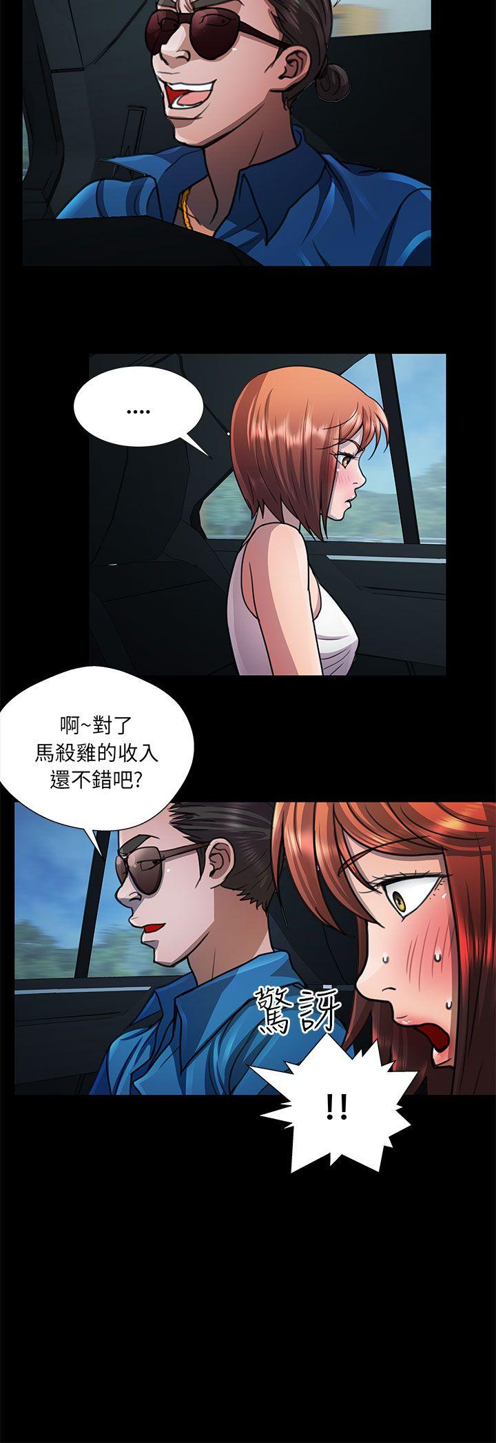 [Manhwa] Dangerous woman Love, big breasts#[17P]-8