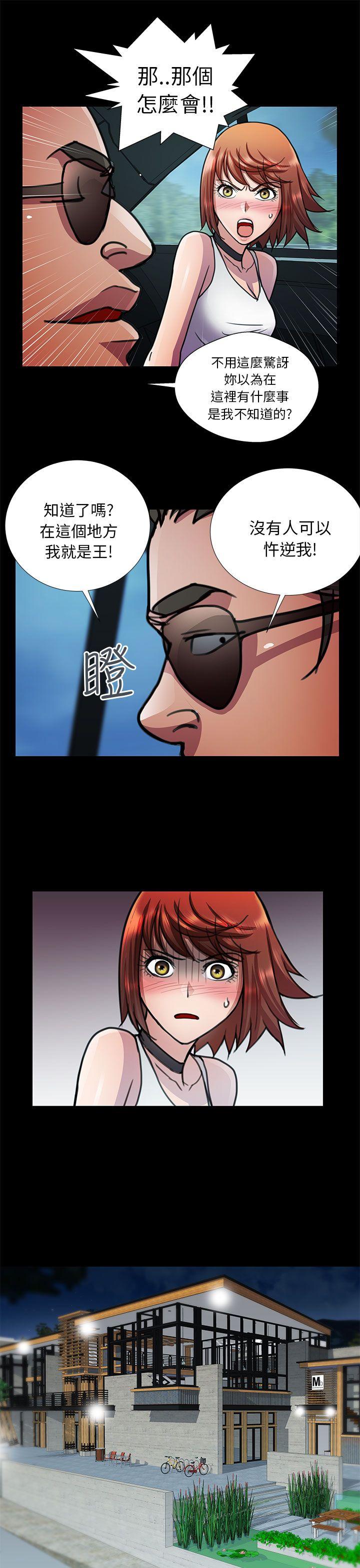 [Manhwa] Dangerous woman Love, big breasts#[17P]-9