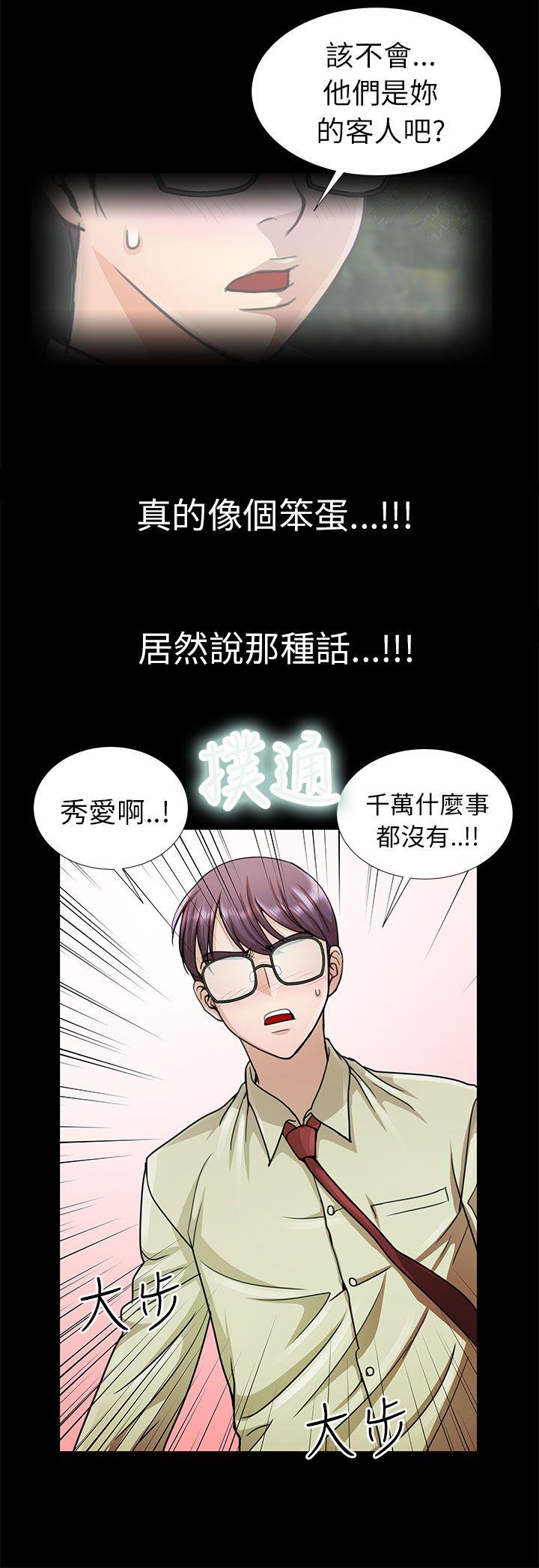 [韩国漫画] 危险的女人 爱情,巨乳大奶#[18P]-10