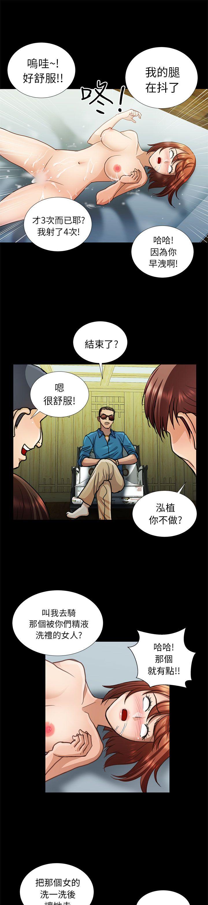 [韩国漫画] 危险的女人 爱情,巨乳大奶#[18P]-11