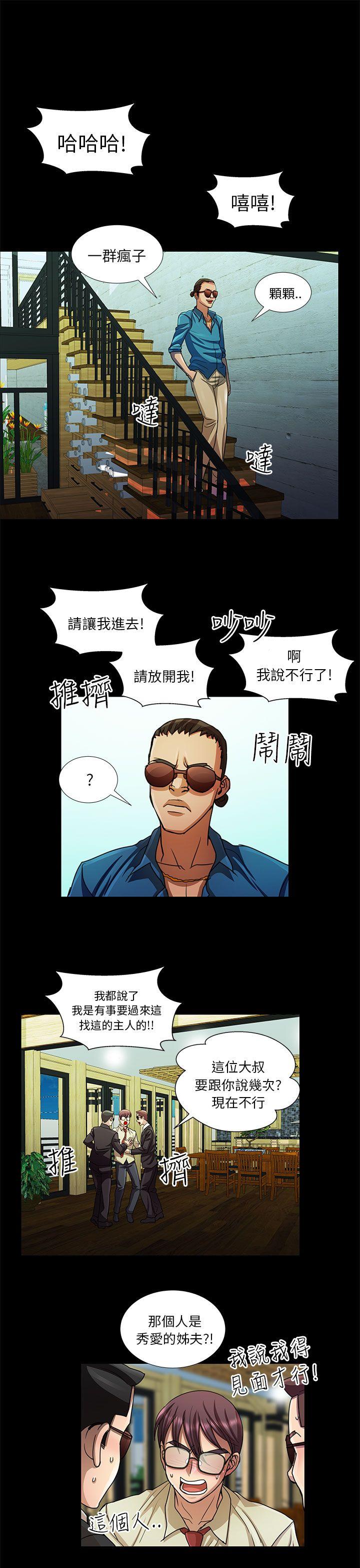 [韩国漫画] 危险的女人 爱情,巨乳大奶#[18P]-13