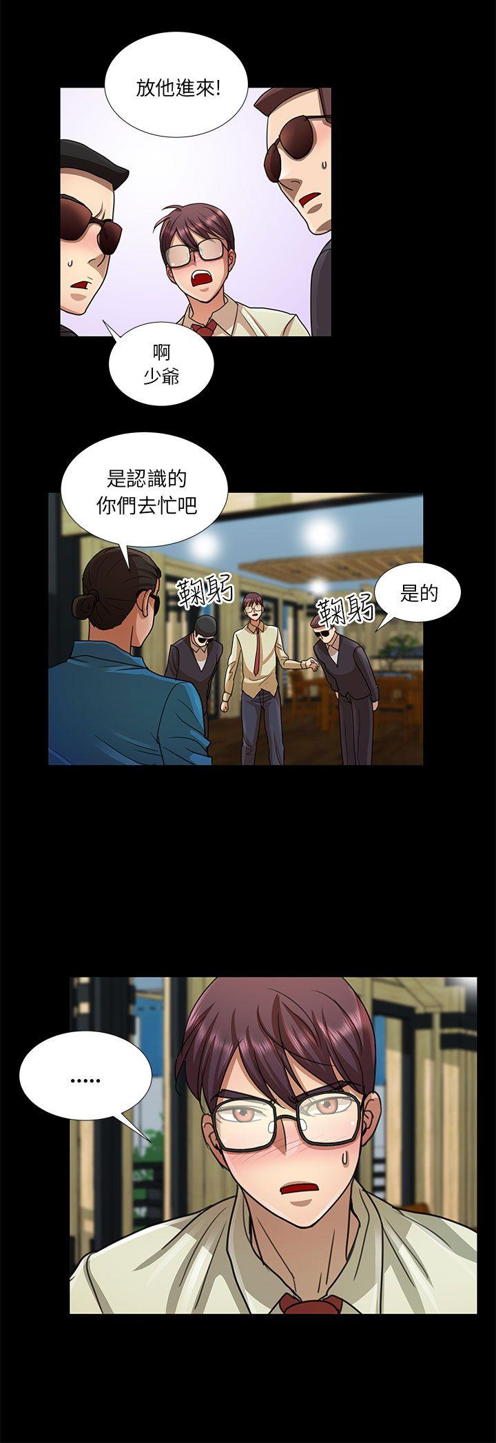 [韩国漫画] 危险的女人 爱情,巨乳大奶#[18P]-14