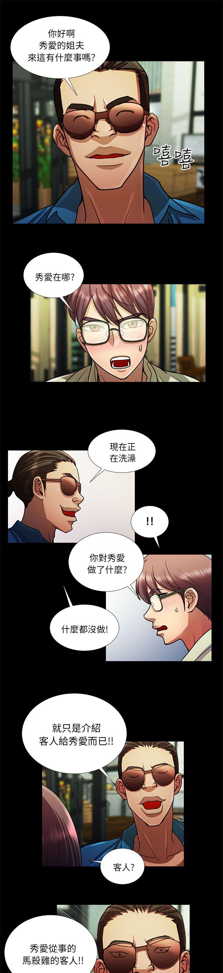 [韩国漫画] 危险的女人 爱情,巨乳大奶#[18P]-15