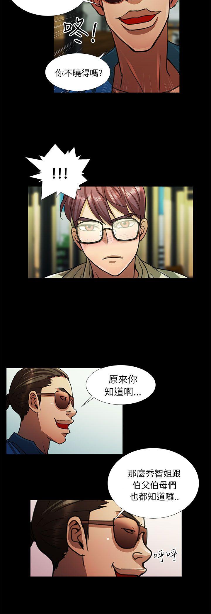[韩国漫画] 危险的女人 爱情,巨乳大奶#[18P]-16