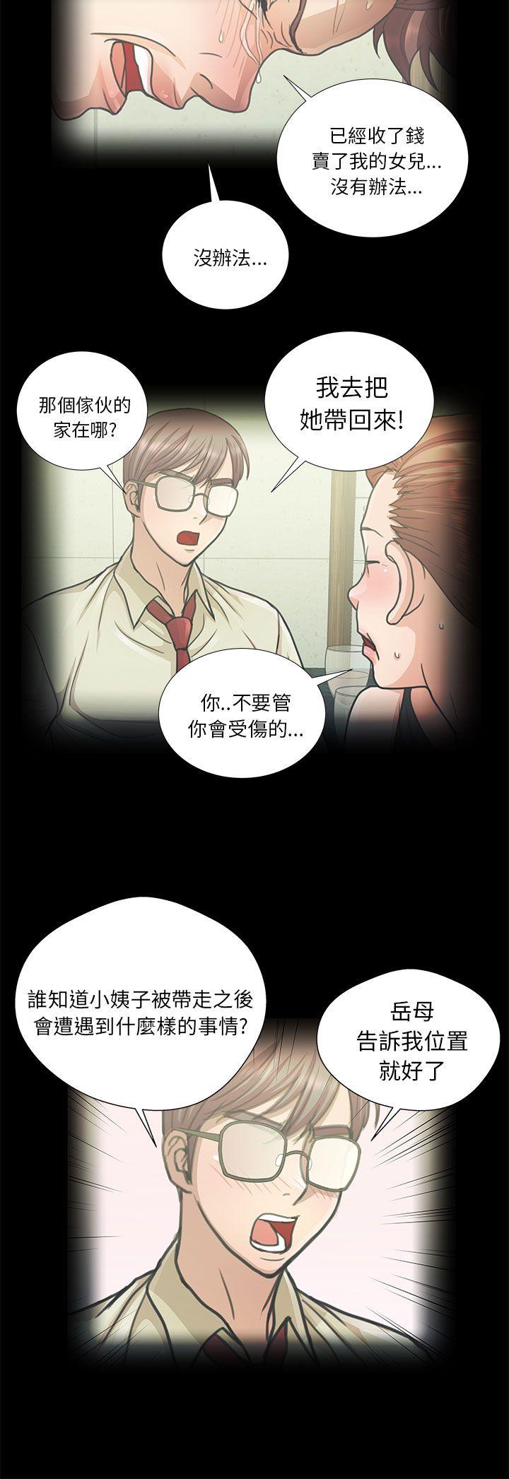 [韩国漫画] 危险的女人 爱情,巨乳大奶#[18P]-8