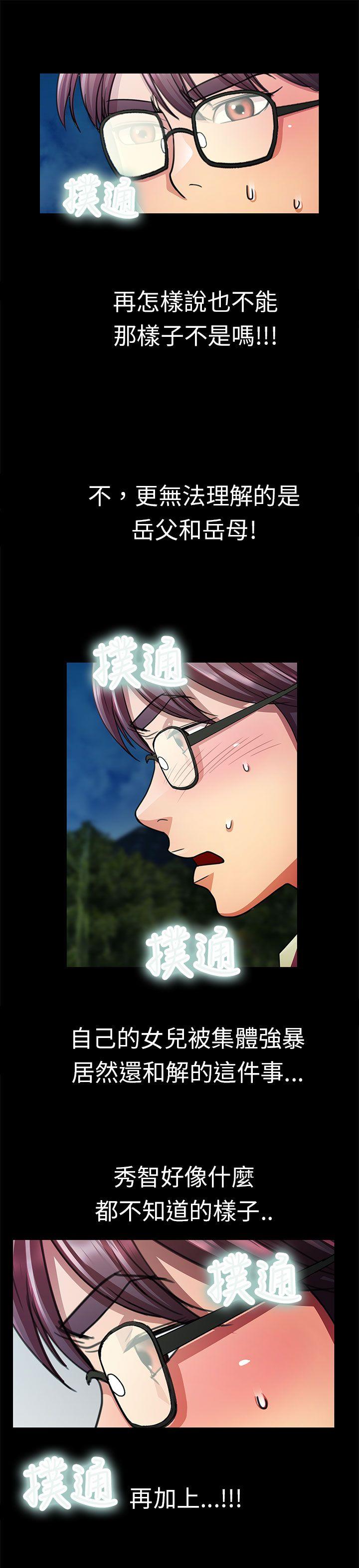 [韩国漫画] 危险的女人 爱情,巨乳大奶#[18P]-9