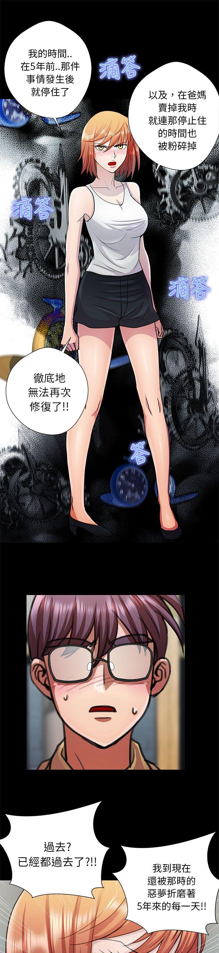 [Manhwa] Dangerous woman Love, big breasts#[17P]-11