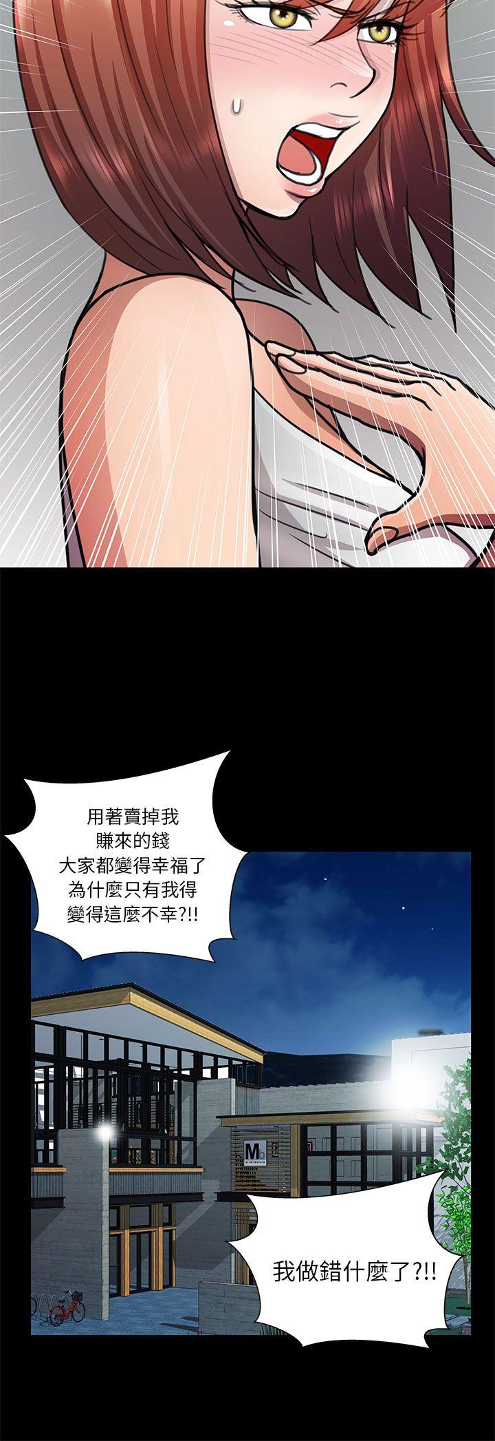 [Manhwa] Dangerous woman Love, big breasts#[17P]-12