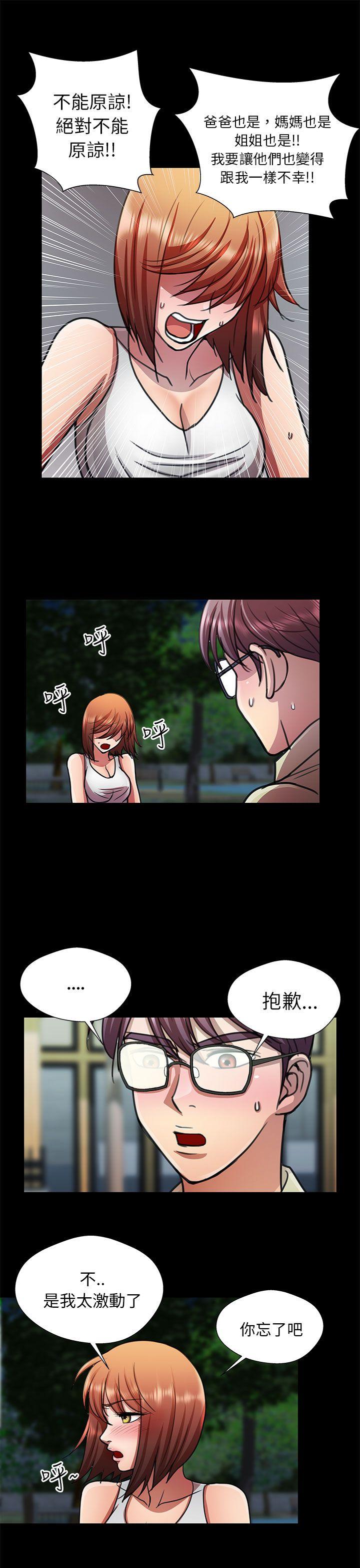 [Manhwa] Dangerous woman Love, big breasts#[17P]-13