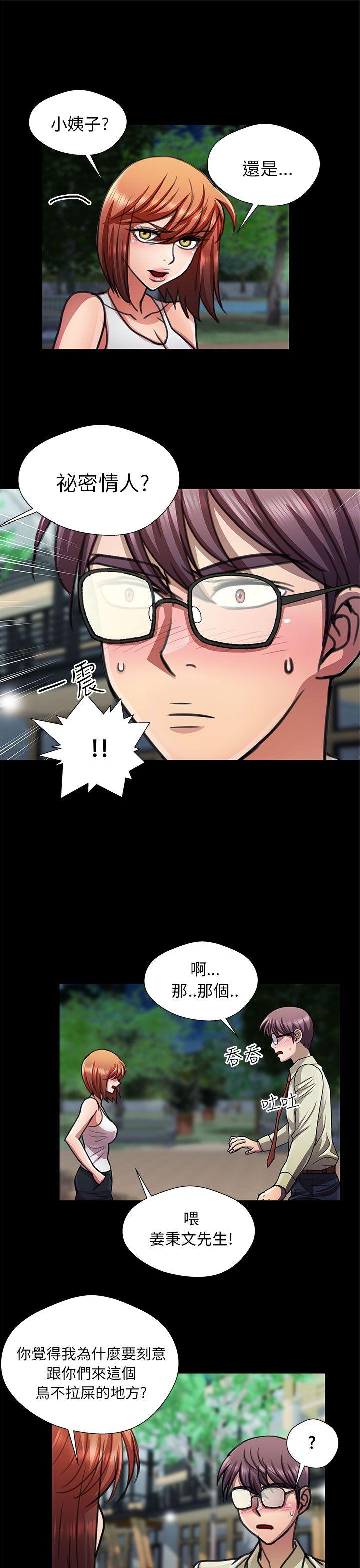 [Manhwa] Dangerous woman Love, big breasts#[17P]-15