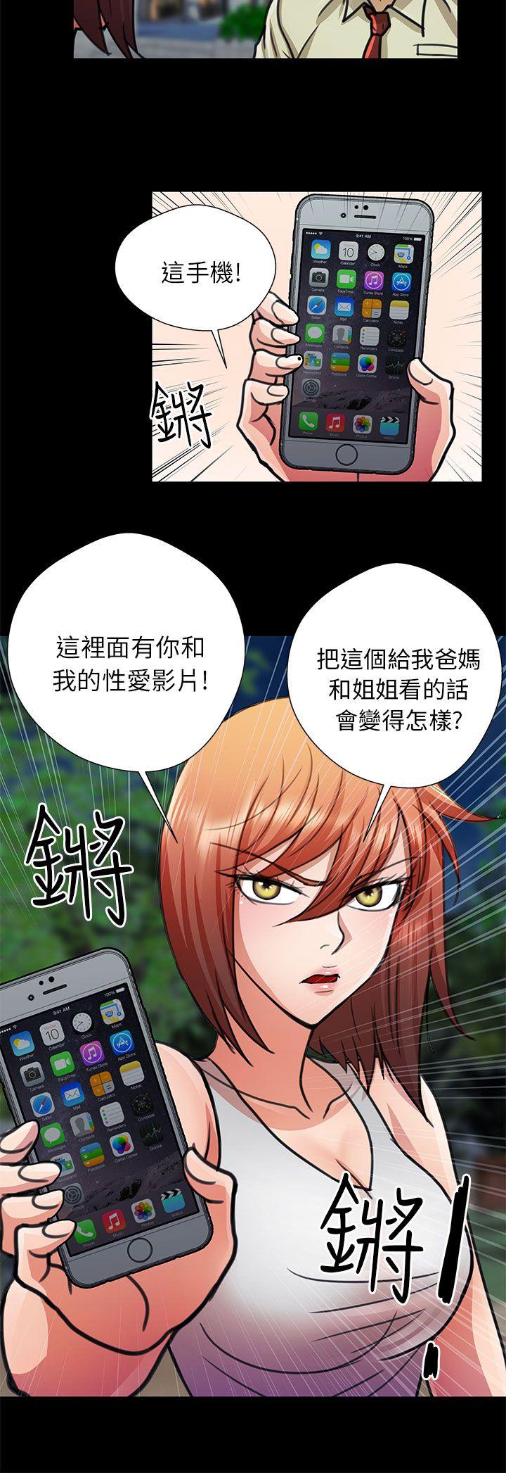 [Manhwa] Dangerous woman Love, big breasts#[17P]-16