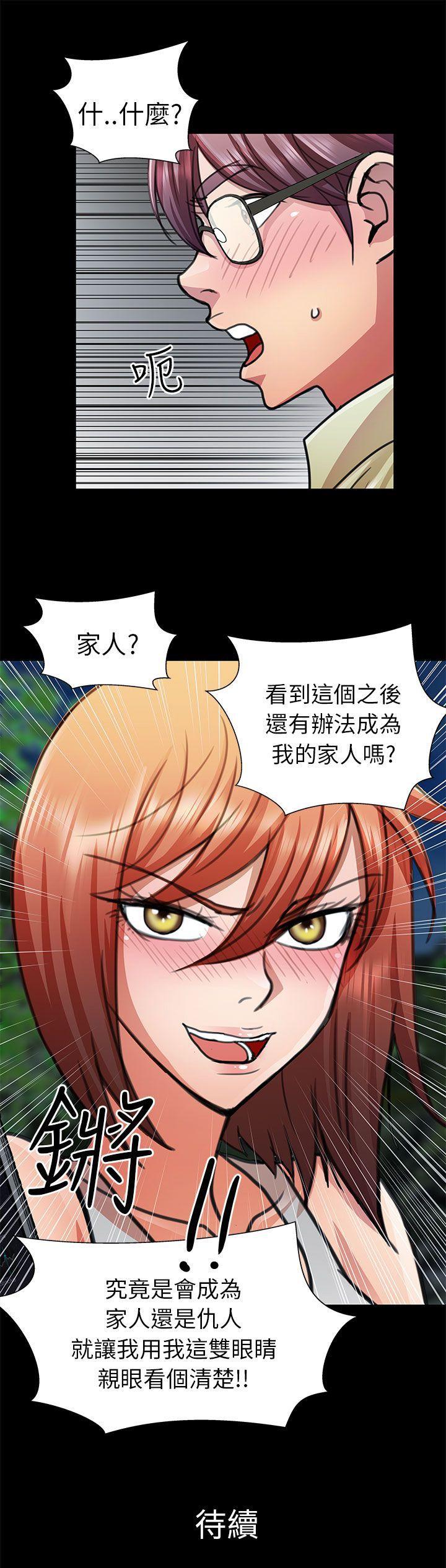 [Manhwa] Dangerous woman Love, big breasts#[17P]-17