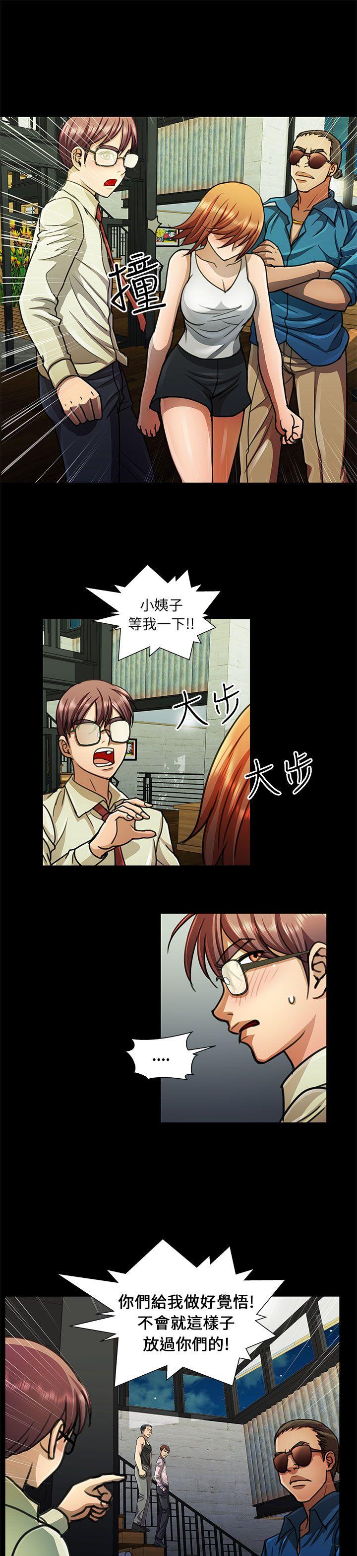 [Manhwa] Dangerous woman Love, big breasts#[17P]-3