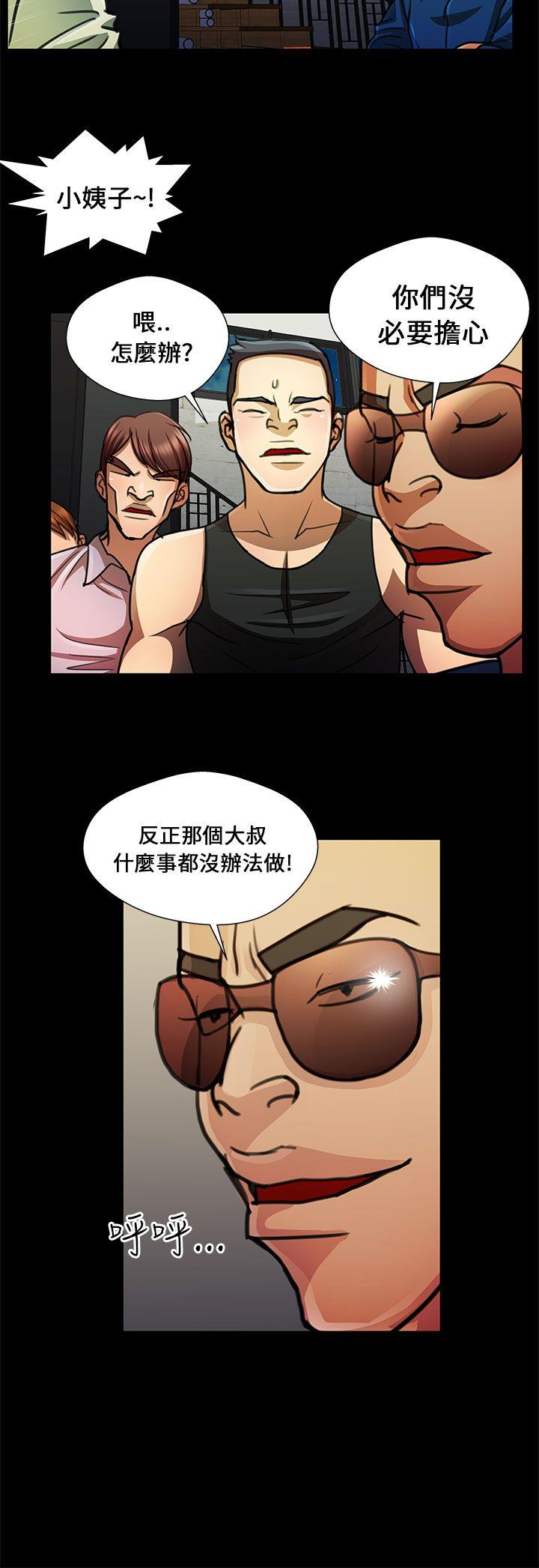 [Manhwa] Dangerous woman Love, big breasts#[17P]-4
