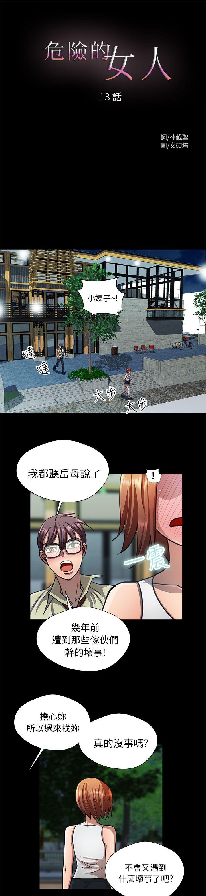[Manhwa] Dangerous woman Love, big breasts#[17P]-5