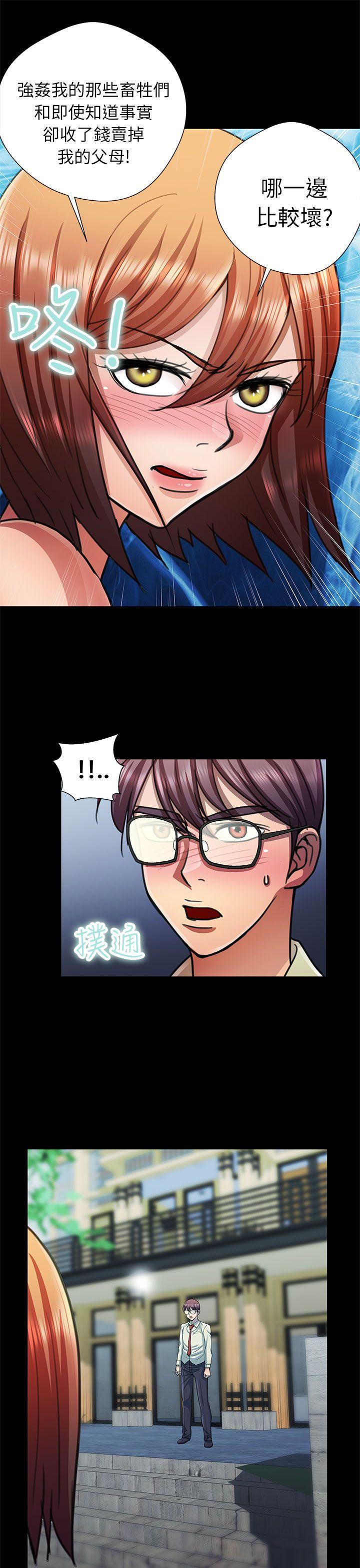 [Manhwa] Dangerous woman Love, big breasts#[17P]-7