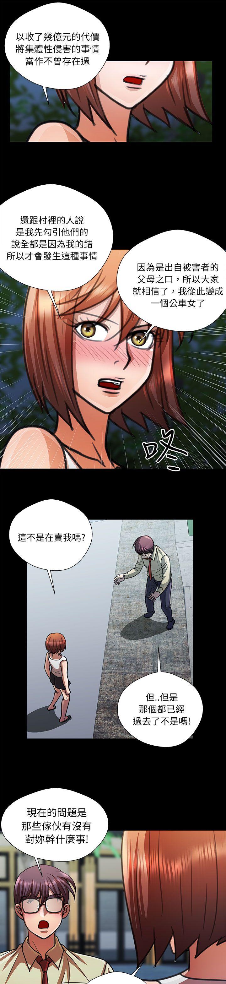 [Manhwa] Dangerous woman Love, big breasts#[17P]-9
