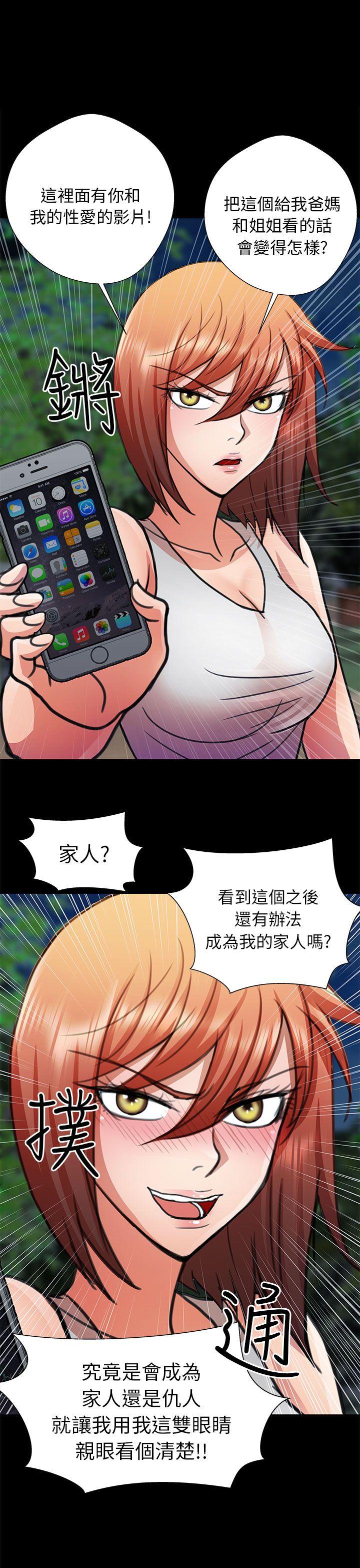 [Manhwa] Dangerous woman Love, big breasts#[19P]-1