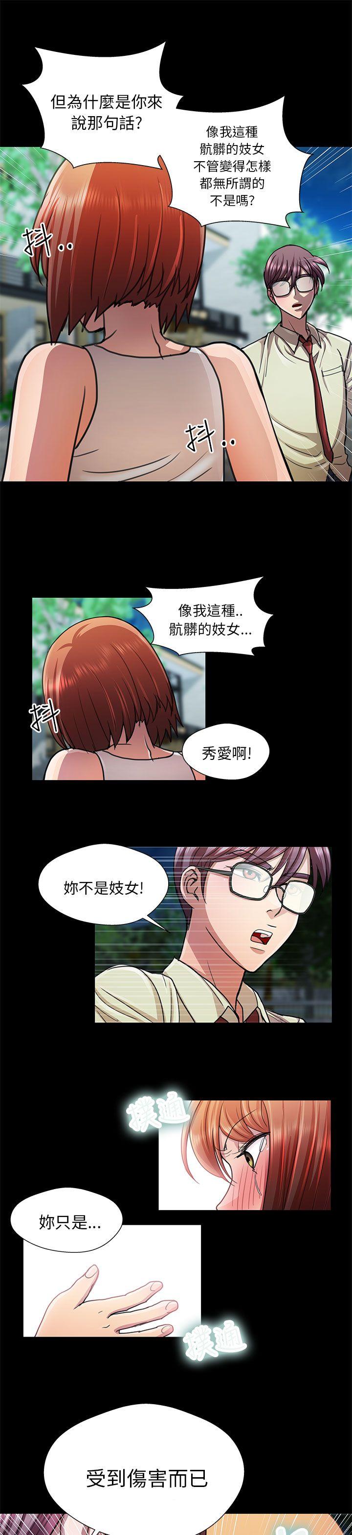 [Manhwa] Dangerous woman Love, big breasts#[19P]-11