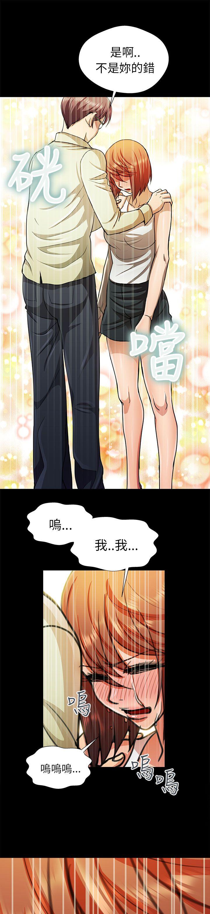 [Manhwa] Dangerous woman Love, big breasts#[19P]-13
