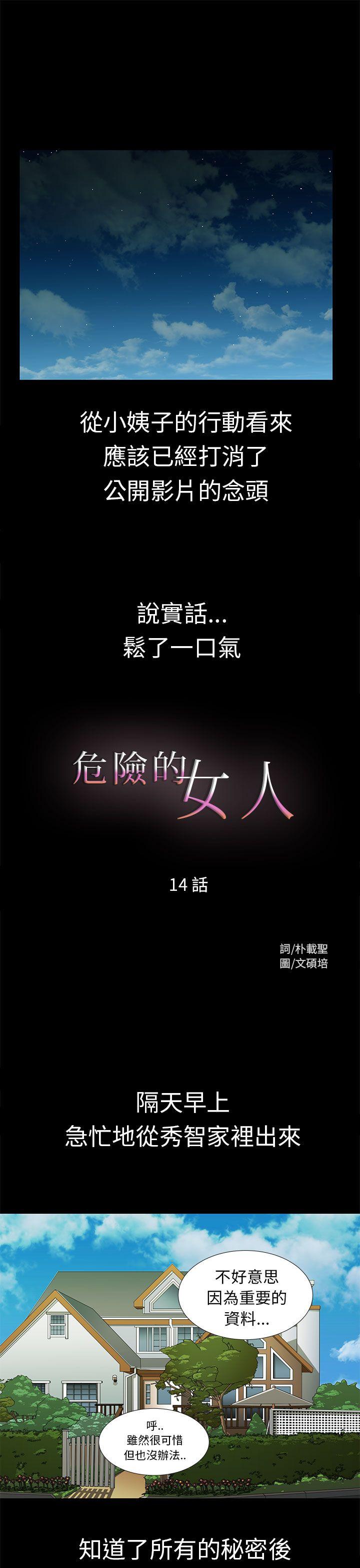 [Manhwa] Dangerous woman Love, big breasts#[19P]-16
