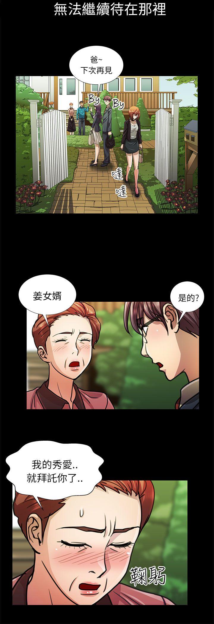 [Manhwa] Dangerous woman Love, big breasts#[19P]-17
