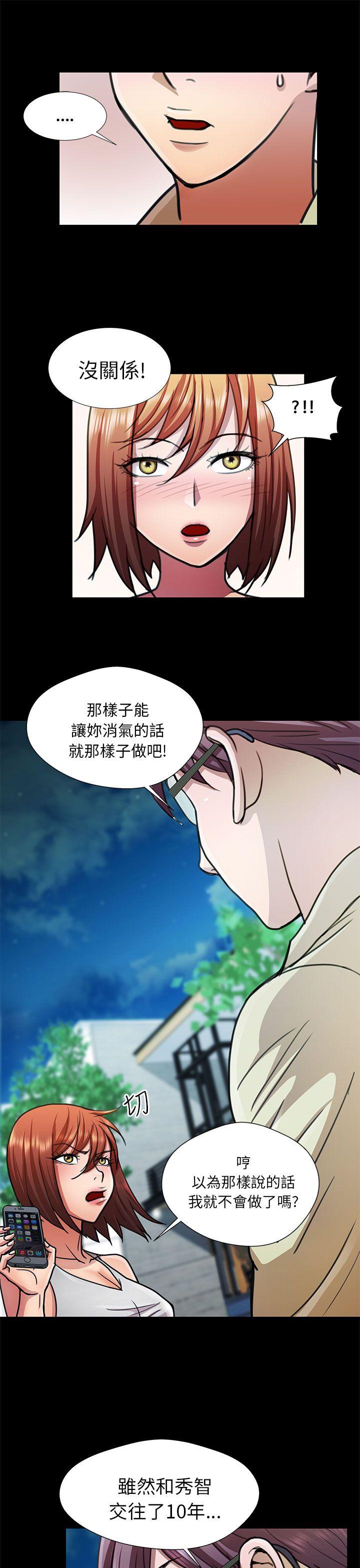 [Manhwa] Dangerous woman Love, big breasts#[19P]-3