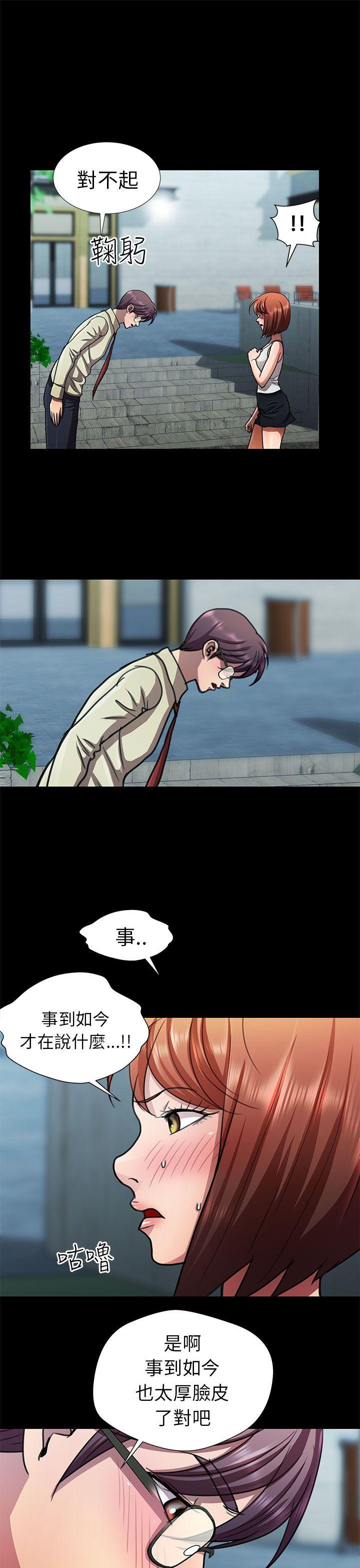 [Manhwa] Dangerous woman Love, big breasts#[19P]-5