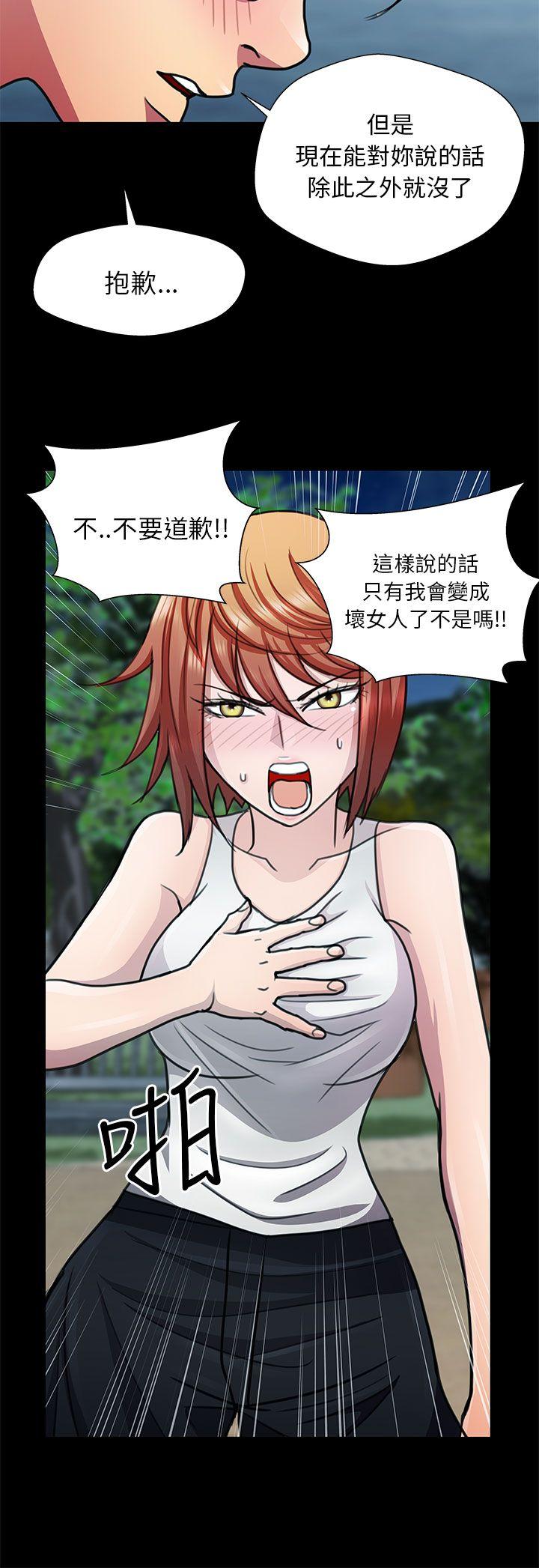 [Manhwa] Dangerous woman Love, big breasts#[19P]-6