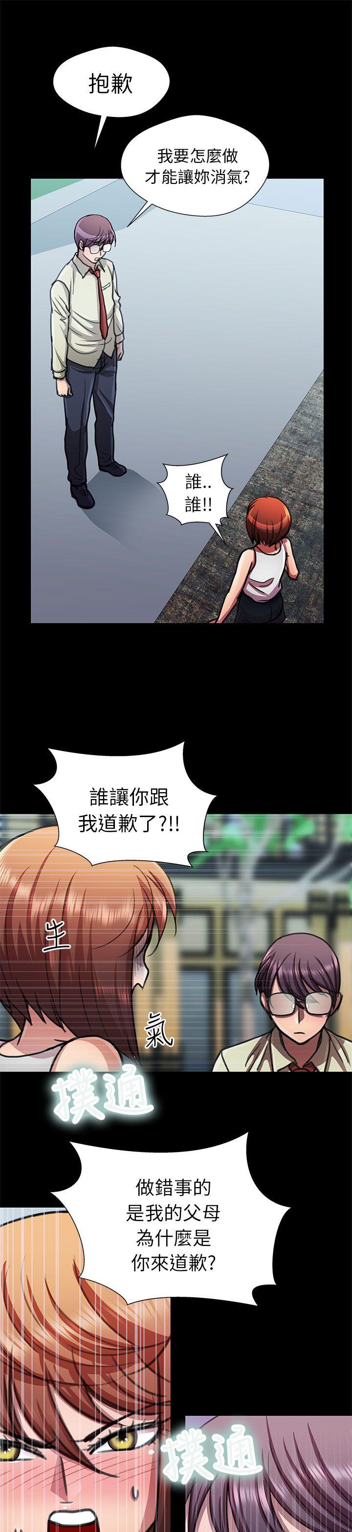 [Manhwa] Dangerous woman Love, big breasts#[19P]-7