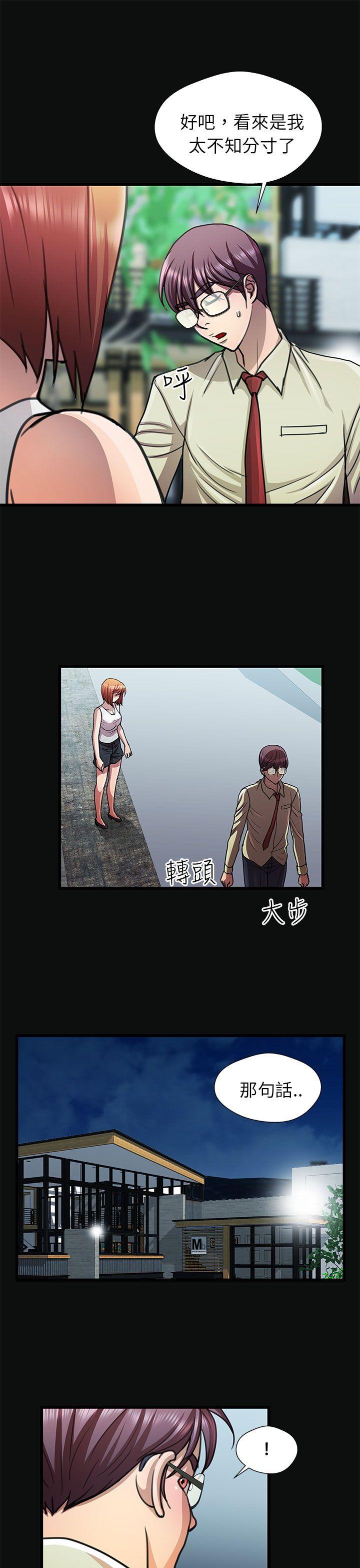 [Manhwa] Dangerous woman Love, big breasts#[19P]-9
