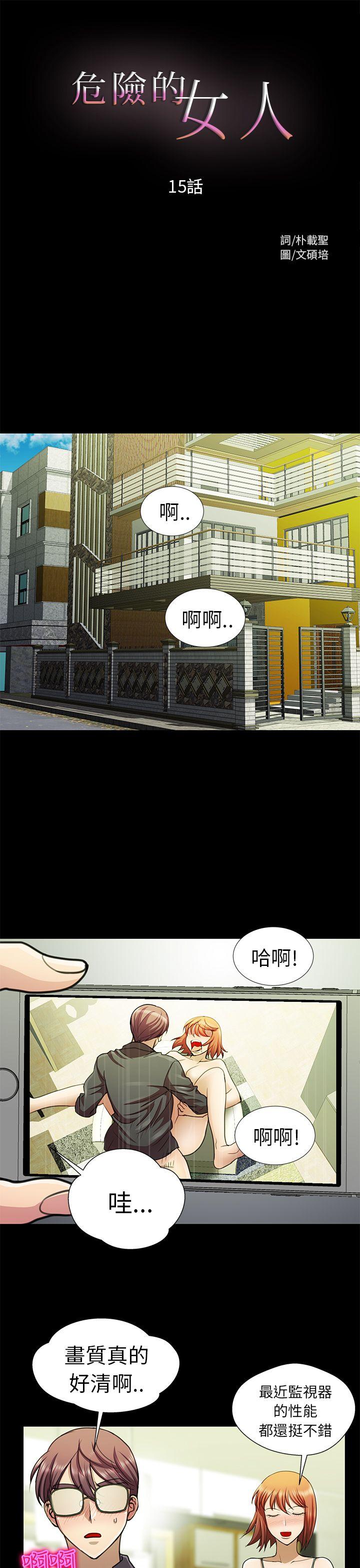 [Manhwa] Dangerous woman Love, big breasts#[20P]-1