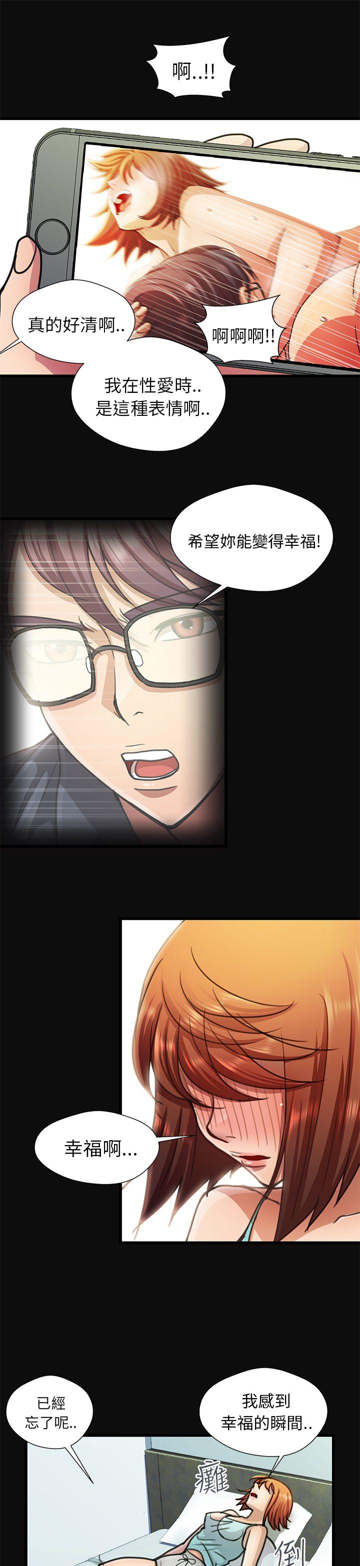 [Manhwa] Dangerous woman Love, big breasts#[20P]-11