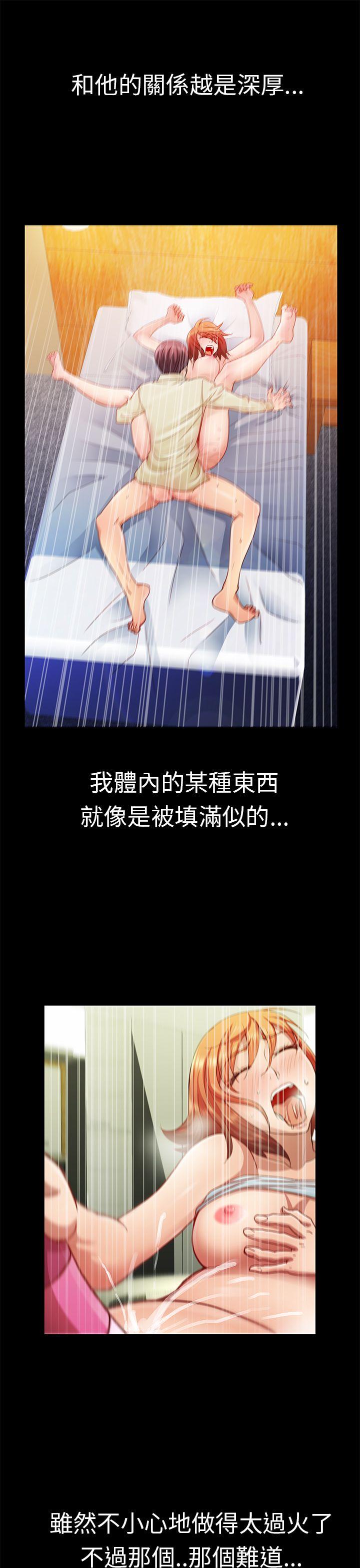 [Manhwa] Dangerous woman Love, big breasts#[20P]-19
