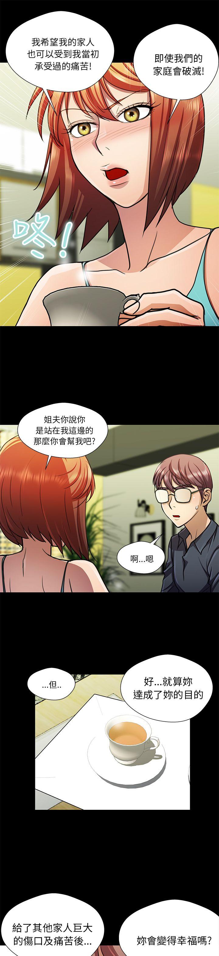 [Manhwa] Dangerous woman Love, big breasts#[20P]-3