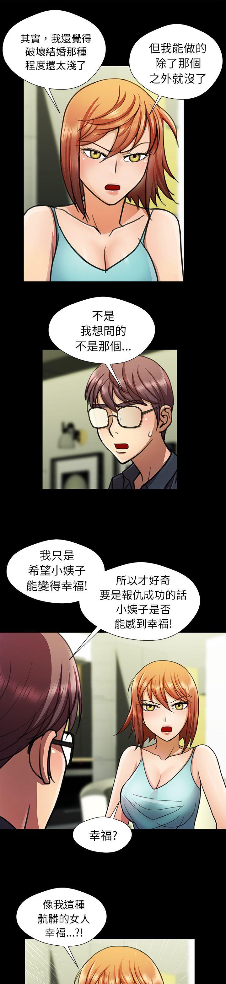 [Manhwa] Dangerous woman Love, big breasts#[20P]-5