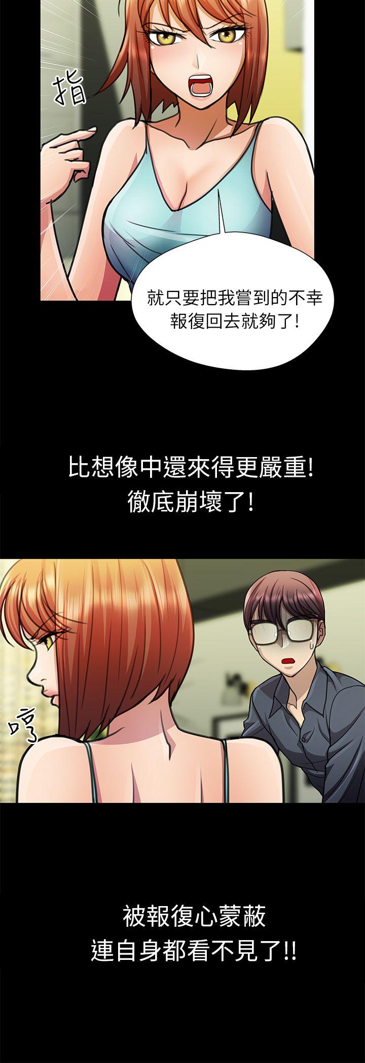 [Manhwa] Dangerous woman Love, big breasts#[20P]-6