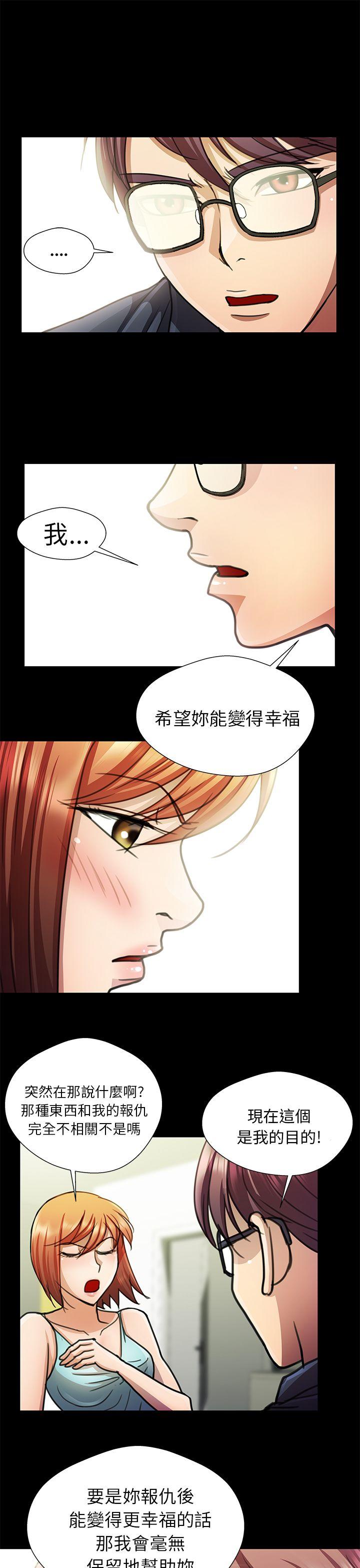 [Manhwa] Dangerous woman Love, big breasts#[20P]-7