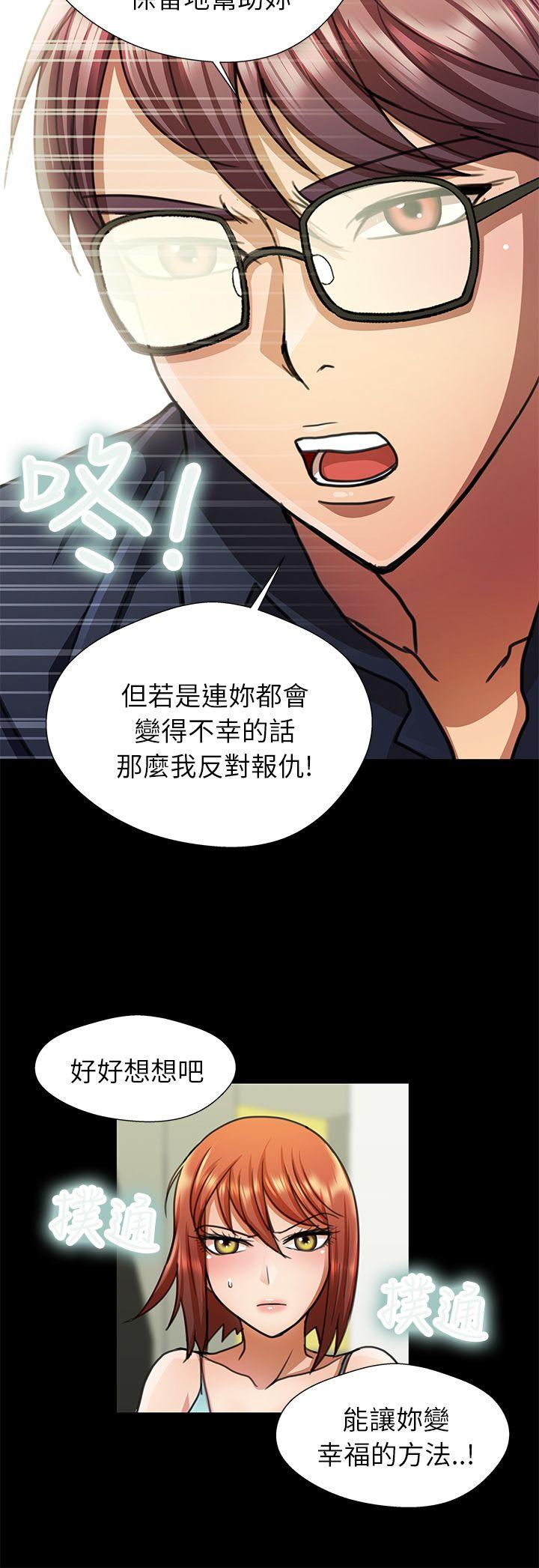 [Manhwa] Dangerous woman Love, big breasts#[20P]-8