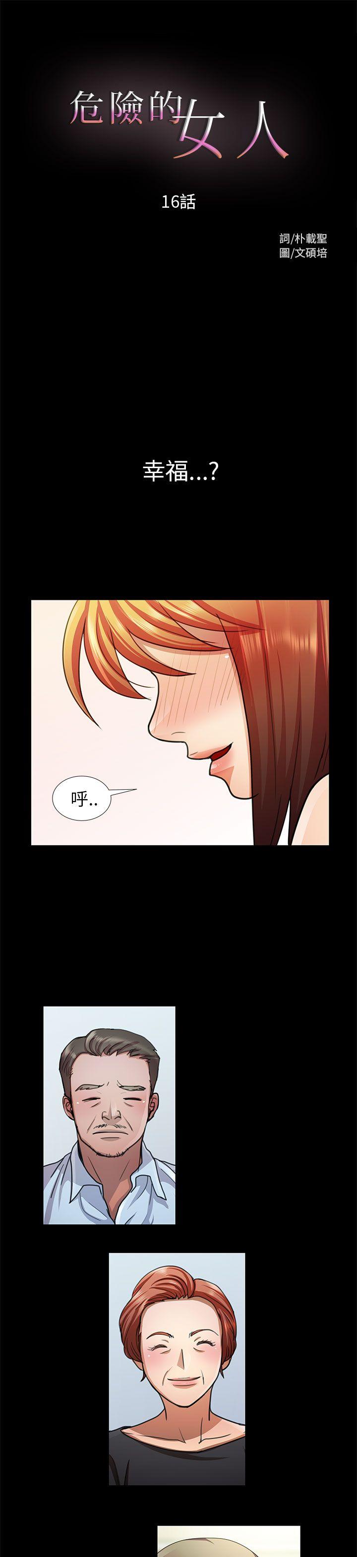 [Manhwa] Dangerous woman Love, big breasts#[18P]-1