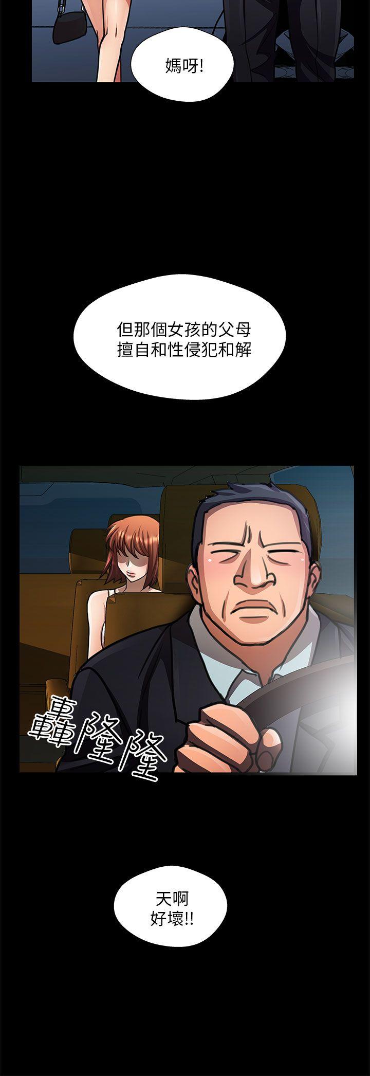 [Manhwa] Dangerous woman Love, big breasts#[18P]-10
