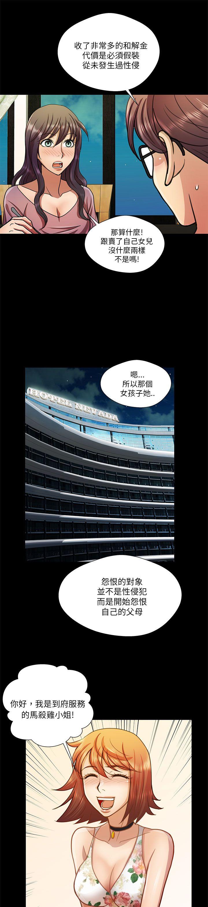 [Manhwa] Dangerous woman Love, big breasts#[18P]-11