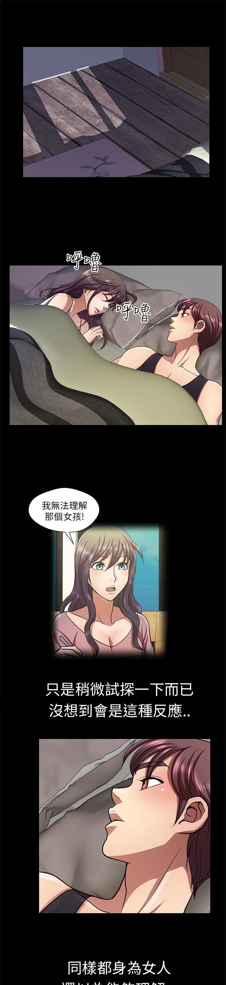 [Manhwa] Dangerous woman Love, big breasts#[18P]-17